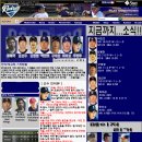 San Diego Padres 우승을 향해!!! -3부- 이미지