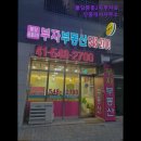 화성2차공인중개사사무소 | [천안 월세] 불당중흥2차부자공인중개사사무소 천안 월세 전문 중개업체