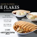 탐앤탐스블랙이태원점 이미지
