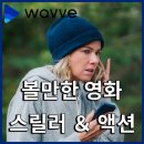 지민오피스 | 애니메이션 다윗 리뷰 시사회 후기, 영화 전문 블로거의 7월 극장가 소식과 OTT 신작