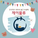 한국에서 세부로 물건보낼 때 제이물류 배송기간 피해야할시기 j물류 해운 사용후기