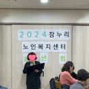 참누리노인복지센터 이미지