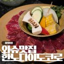 2729 | 하와이 호놀룰루 맛집 와이키키 한노다이도코로 와규 야키니쿠 코스 후기