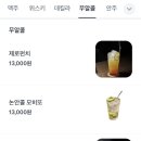 아지트호호 | [인계동 혼술바] 나만 알고 싶은 아지트, 분위기와 맛에 취하는 사계 혼술바 솔직 후기