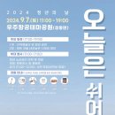 주식회사삼천포블루스