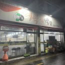 대탁생막창