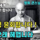 1998 반야사 영가천도법문(반야바라밀과 극락세계) 이미지