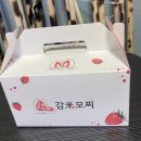 감미모찌 이미지