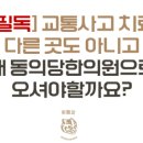 동의당한의원 이미지