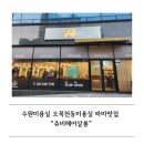 쥬비미용실 이미지