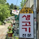 나주개미집 이미지