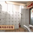 토마토고시텔