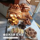 크라상점울산