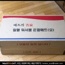 일월유통