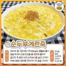먹으면서 빼는 다이어트 레시피 이미지