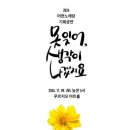 [11월 9일] 어떤노래당 기획연주회 - 못잊어, 생각이 나겠지요 이미지