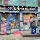 k-2안경프라자 이미지