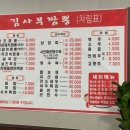 김사부짬뽕 - 부천시 소사구 범안로 60 | 김사부짬뽕