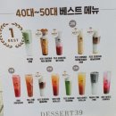 디저트카페39킨텍스원시티점 이미지