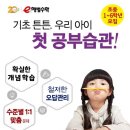 e해법수학교습소 이미지