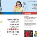 우리안경콘택트 이미지