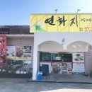 장길산감자탕 이미지