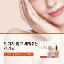 라라스킨 이미지