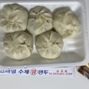 춤추는찹쌀꽈배기스마일왕만두 이미지