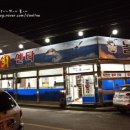 놀부회센타 이미지