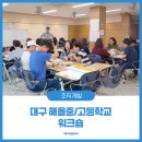 해올중고등학교 이미지