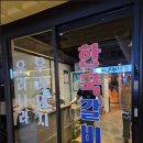 한국 | 대전 도안동｜가수원 양념갈비맛집 한국갈비 솔직 후기, 류현진도 방문한 찐맛집