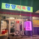 주공식육점 이미지