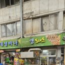 영 도너츠 이미지