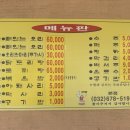 인기농장 | 부천, 김포 오리주물럭 맛집, 팽오리농장 본점 재방문 후기