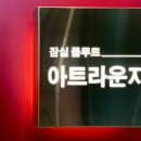 잠실플루트아트라운지 이미지