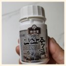 인산가 - 창원시 마산합포구 315대로 300 | 인산가 9회죽염 분말 후기, 위장 건강부터 구강 관리까지 확실히 달라졌어요