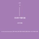 128분, 나를 바꾸는 시간 이미지