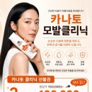 이벤트카클리닉