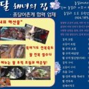 종달해녀의집 이미지