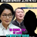안소연여사의 증언 (윤석열 김건희 관계) 이미지