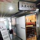 도쿄더타이 이미지
