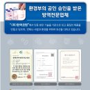 제일크린방역