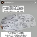 핫게 수능 점수 주작한 유튜버가 이번에 수능 본 이유 이미지