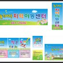 늘해랑지역아동센터 이미지