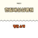 나은병원 본관(1) 이미지