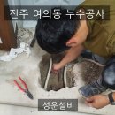 성운설비 이미지