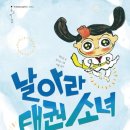 태권도전 태권도장 이미지