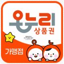 뚱이네떡볶이 | 파주 온누리상품권 사용처 운정 한울카페거리