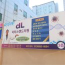 닥터스랜드의원 이미지