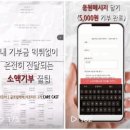 2024 글로벌케어 마케터즈 2기 활동후기